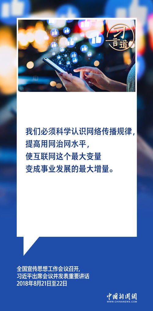 習言道 以網絡技術開發為引擎，化最大變量為最大增量
