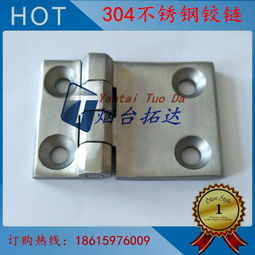 304不銹鋼鉸鏈合頁60 90 8價格 304不銹鋼鉸鏈合頁60 90 8型號規格